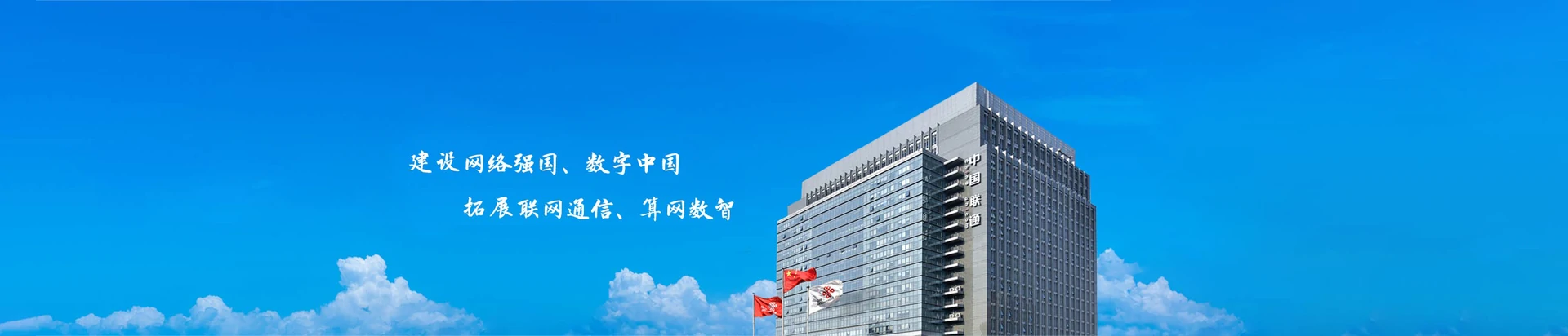 咸丰县联通宽带