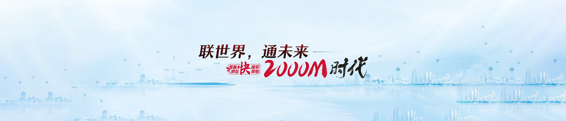 咸丰县联通宽带