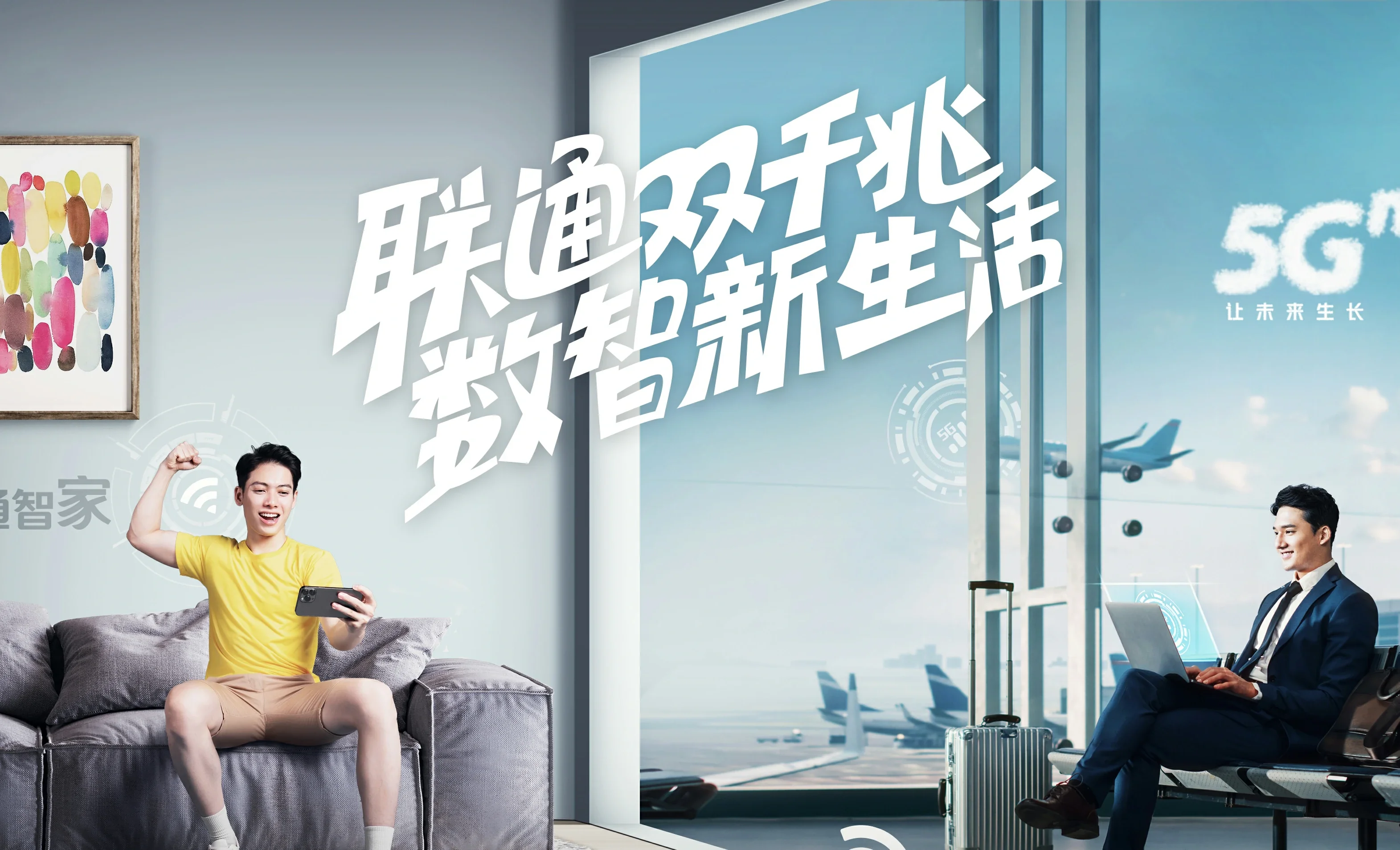 咸丰县中国联通